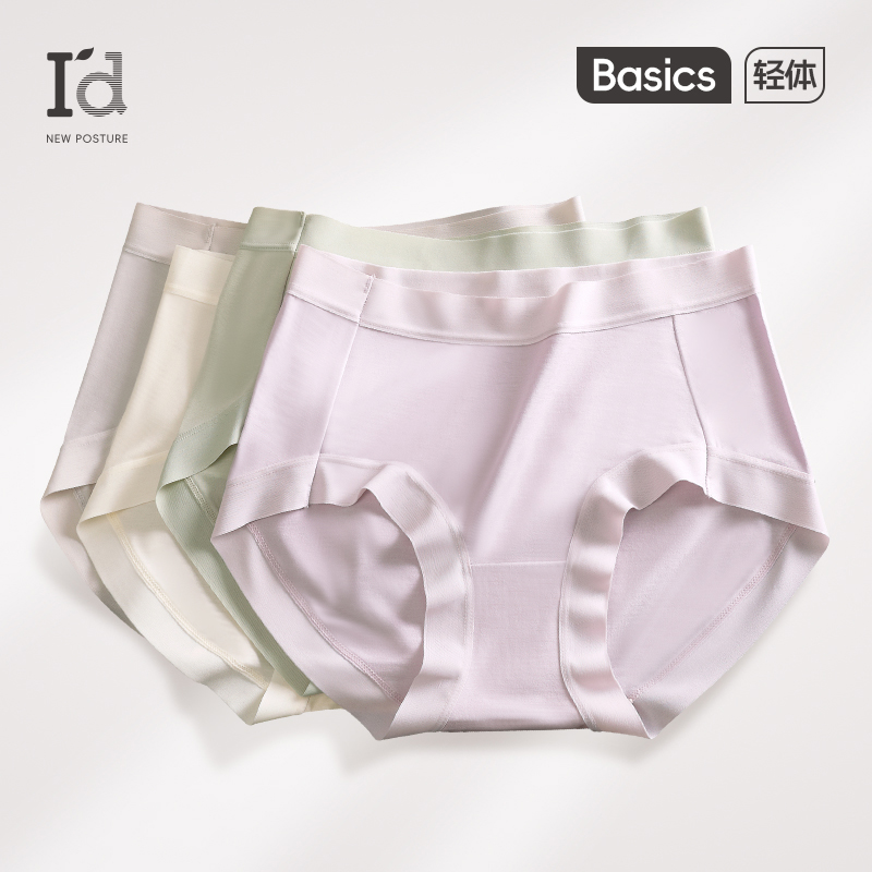 I’d爱帝女士内裤3条装高支莫代尔抑菌桑蚕丝高腰女裤