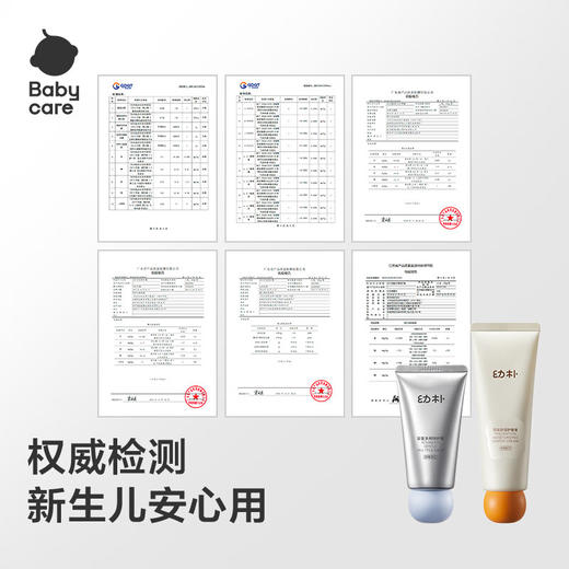 Babycare护臀膏婴儿新生儿屁屁乐宝宝红pp护臀红屁股宝宝防烂屁股膏 商品图6