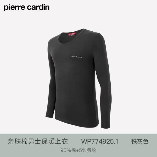 皮尔卡丹男士秋衣保暖内衣上衣单件精梳棉打底衫圆领棉毛衫保暖衣WP774925.1 商品图2