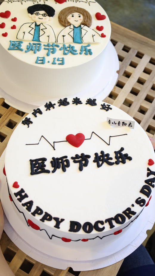 8.19医师节蛋糕-医师节快乐 越来越好（图为10寸） 商品图2