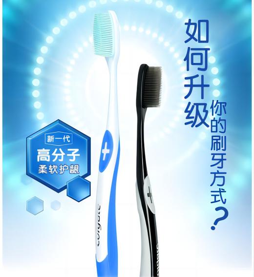 高露洁纤柔纤纳丝炭牙刷4支装 商品图1