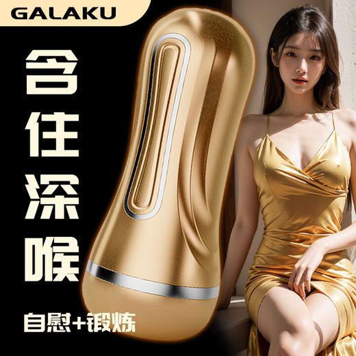 GALAKU 星月飞机杯手动自慰器炮架高档男人发泄成人用品倒模名器情趣性用品 商品图3