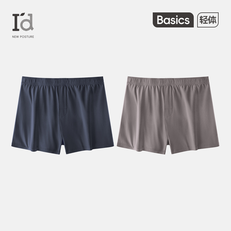 I'd爱帝男士亲肤棉弹力阿罗裤2条装素色平角裤