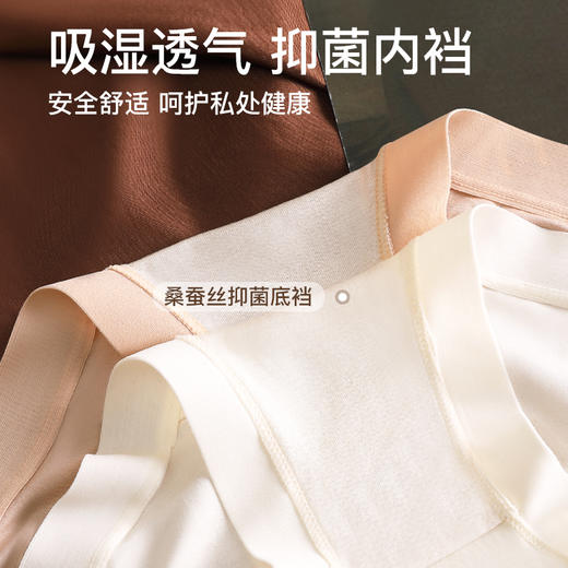 I’d爱帝女士内裤3条装高支莫代尔抑菌桑蚕丝高腰女裤 商品图2