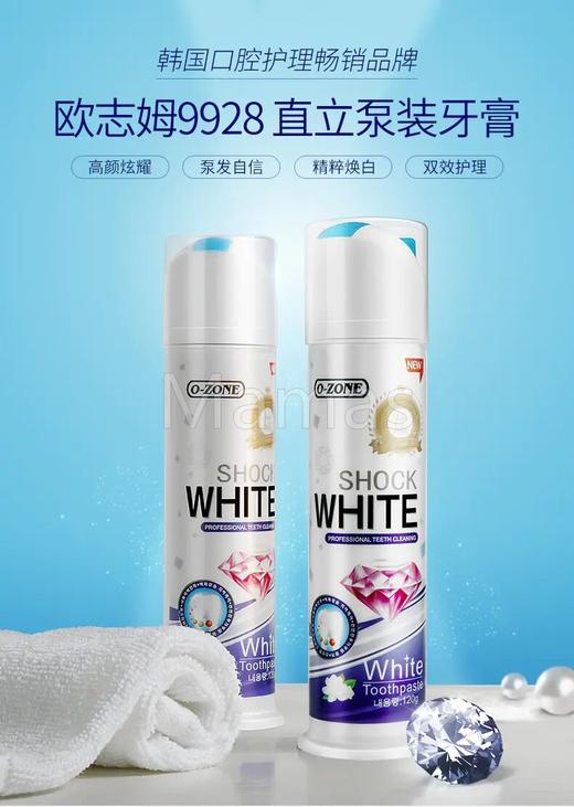 【中欧班列】韩国牙膏 原装进口欧志姆O-ZONE9928珍珠瓷洁瓷白牙膏120g 商品图0