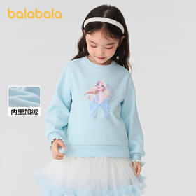 【爱莎IP】巴拉巴拉童装儿童加绒卫衣女童秋冬装上衣洋气休闲时尚