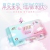 清风净润肌亲肤洗脸巾60抽8包(QF) 商品缩略图3