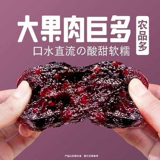 【农品多果干】 蓝莓干护眼抗氧化  蔓越莓干花青素+类黄酮双up 空心山楂开胃解腻刮油 东方甄选力推品牌 商品图2