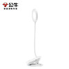 公牛无极调光国A级LED夹子灯ML-J003Y-DS 商品缩略图1