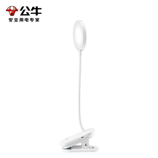 公牛无极调光国A级LED夹子灯ML-J003Y-DS 商品图1