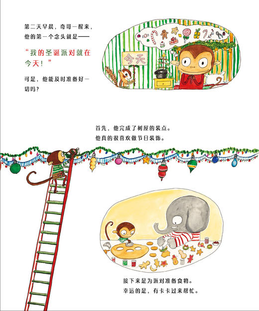 《奇哥蹦蹦》（全6册） 商品图13