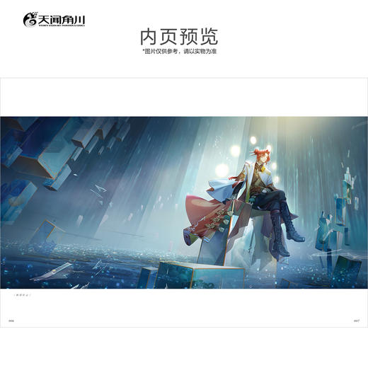 同游万里 : 《食物语》美术设定集（随书附赠：立院日明信片、奶汤锅子鱼光栅卡）· 《食物语》陪伴企划——官方设定集第三册 · 收录至“妙语言梦”版本内容。 商品图2