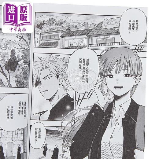 【中商原版】漫画 领怪神犯 第1集 足鹰高也 台版漫画书 台湾角川 商品图3