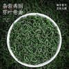 音朗 茶叶绿茶2026新茶特级云雾绿茶明前嫩芽茶叶礼盒送长辈领导500g /水饮冲调 /茗茶 /绿茶 商品缩略图3