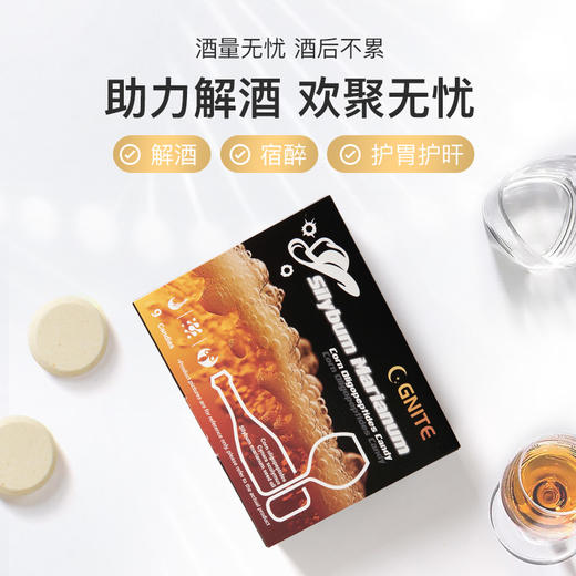 【99元到手4盒】GNITE 葛根姜黄双蓟片 解酒糖 职场应酬 酒局常备 商品图2
