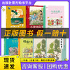 二年级适读《孤独的小螃蟹》《小游击队员》《一年的光阴》（上下册）《彼得的老房子》《成语故事》（上下册） 商品缩略图0