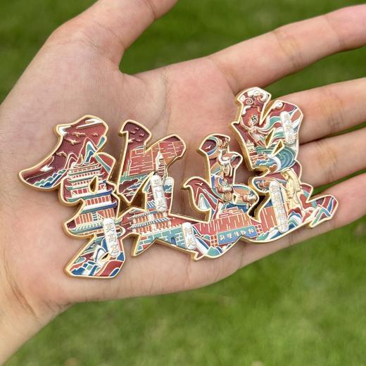 【城迹物语·敦煌字绘金属浮雕冰箱贴】敦煌文创冰箱贴 敦煌字绘2025新款文创 商品图2