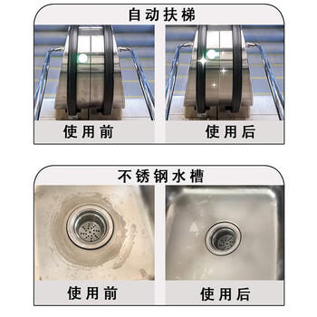 GOOD POINT不锈钢清洁剂2500ml 擦电梯轿厢清洗剂厨房专用洗锅上光亮保养剂 /家庭清洁/纸品 /家庭环境清洁 /不锈钢清洁剂 商品图4