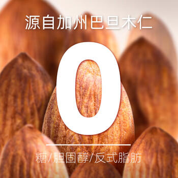 每日（Maeil）蓝钻怡仁巴旦木杏仁奶无糖0乳糖0蔗糖茶饮咖啡伴侣190ml*6盒 /水饮冲调 /饮料 /植物蛋白饮料 商品图0