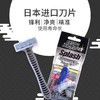 【中欧班列】日本奴比斯男性用剃须刀 原装进口奴比斯男性用剃须刀方便手动剃须优质刀头男用剃胡须 1支/盒 商品缩略图3