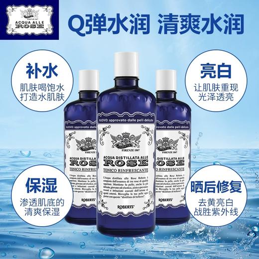【鲜玫瑰精粹水推荐】意大利ACQUA ALLE ROSE/艾可玫玫瑰保湿爽肤水300ml/瓶【中欧班列精选】 商品图1