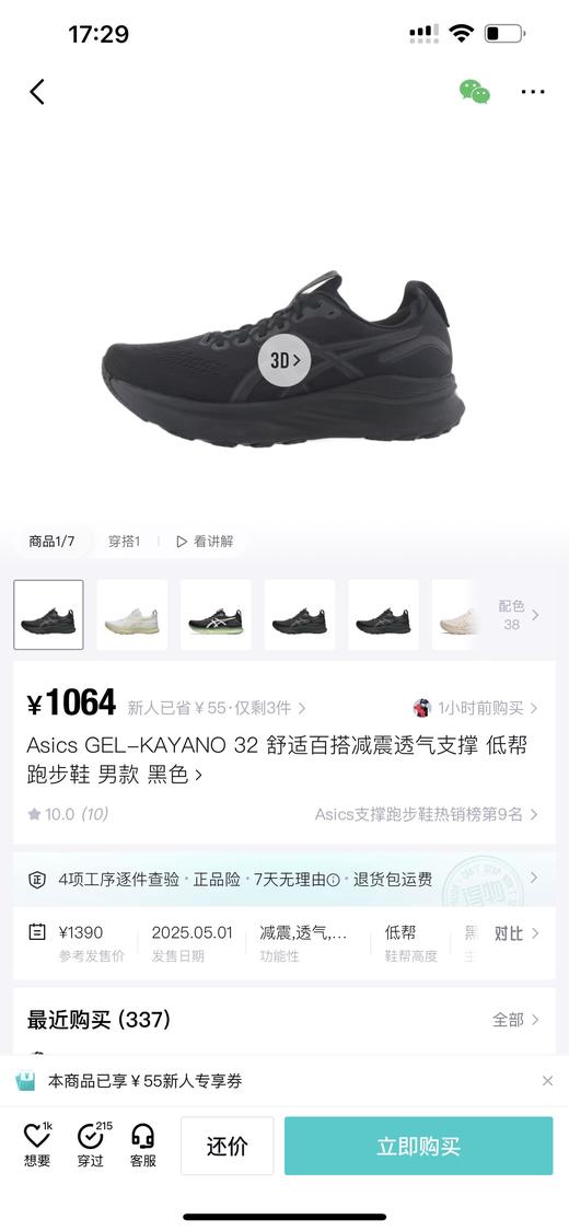 AS Kayano32 新升级透气支撑运动跑鞋 Z-15567 商品图11