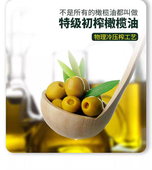 西班牙原装进口欧萝特级初榨橄榄油500ml/瓶【中欧班列直供】 商品图3