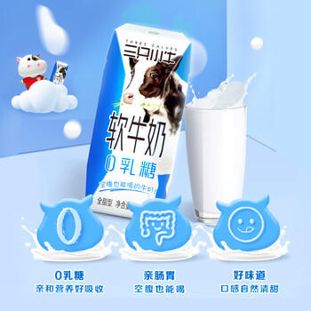 现代牧业【李乃文推荐】三只小牛无乳糖软牛奶200mlx10盒整箱 /水饮冲调 /常温奶 /基础牛奶 商品图0