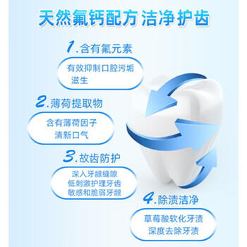 花王（KAO）牙膏165g 去渍防蛀牙除口臭清新口气亮白进口含氟牙膏 /个人护理 /口腔护理 /牙膏 商品图1