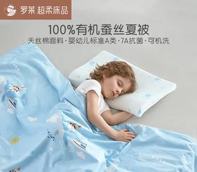 罗莱儿童XS 艺术 W-A类莱赛尔抗菌蚕丝被-夏 鲸鱼城堡  蓝色 120×150cm