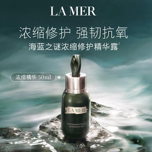 优选丨【香港直邮】 LAMER/海蓝之谜晚霜四件套 合并订单不发货 商品图7
