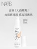 NARS娜斯 流光美肌润色妆前乳 商品缩略图0