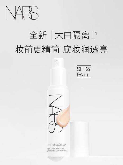 NARS娜斯 流光美肌润色妆前乳 商品图0