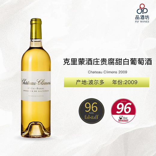 2009 Chateau Climens 克里蒙酒庄贵腐甜白葡萄酒 2009 商品图0