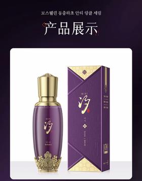 芈汐玻色因虫草抗皱精华液