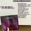 原价117  新升级4.0  欧莱雅小黑瓶精华面膜 青春密码黑酵素面膜 5片装 商品缩略图0