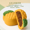 中粮悠采人圆月圆多味月饼礼盒360g（2025款） 商品缩略图9