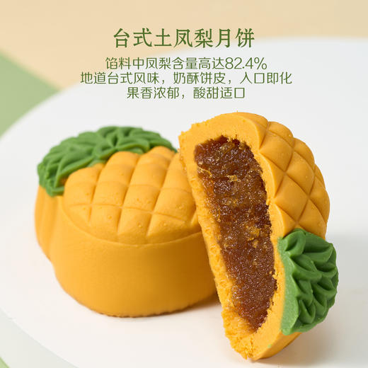 中粮悠采人圆月圆多味月饼礼盒360g（2025款） 商品图9
