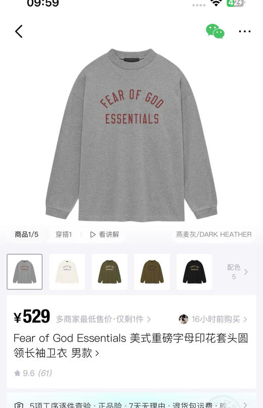 ess高街卫衣T恤081201 商品图13