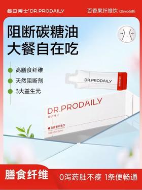 每日博士百香果纤维饮_说明书_功效和作用_官方网站