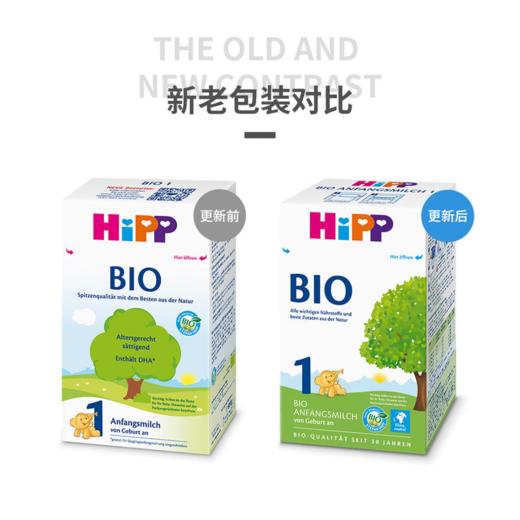 【跨境进口】1段 | 德国Hipp喜宝奶粉1段0-6月 600g| 报关后不支持退换货 介意慎拍 商品图1