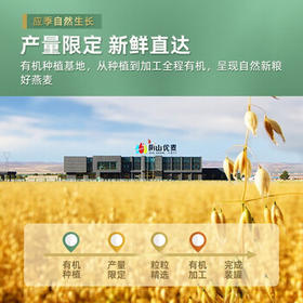 阴山优麦有机裸燕麦片1000g桶装 高蛋白膳食纤维 0添加蔗糖 免煮 营养早餐 /水饮冲调 /冲饮谷物 /麦片