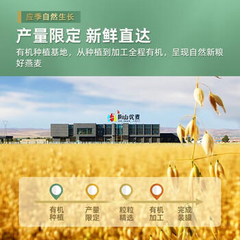 阴山优麦有机裸燕麦片1000g桶装 高蛋白膳食纤维 0添加蔗糖 免煮 营养早餐 /水饮冲调 /冲饮谷物 /麦片 商品图0