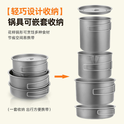【纯钛户外便携套锅】纯钛户外露营汤锅具便携煮套锅炊具野营餐具野炊可折叠吊煎锅套装 商品图1