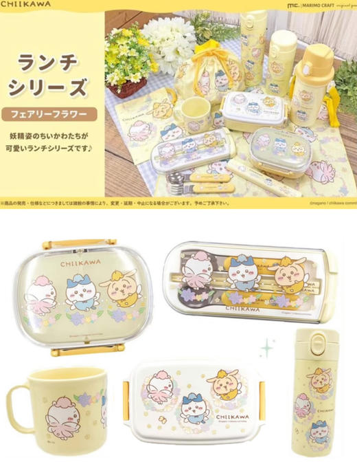 日本MC吉伊卡哇小蜜蜂限定餐具 商品图1