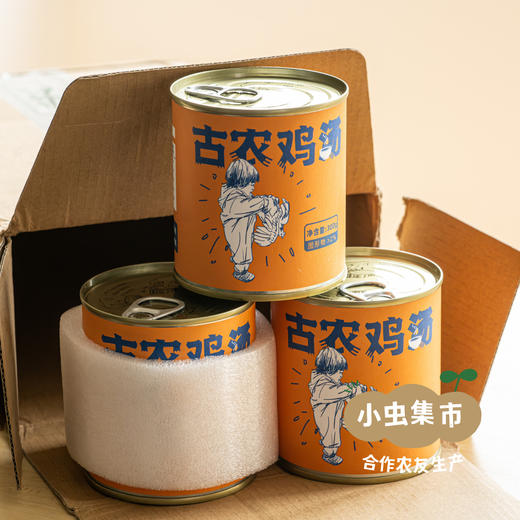 古农生态鸡汤 300g/罐 | 合作农友生产，产自广湖北广水，生产者：湛小良 *【公平贸易农人定价】 商品图8