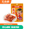 王小卤精品酱香鸭舌温州特产休闲零食卤味鸭货鸭肉熟食独立包装48g /休闲食品 /肉类零食 /鸡肉类 商品缩略图7