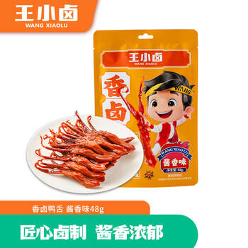王小卤精品酱香鸭舌温州特产休闲零食卤味鸭货鸭肉熟食独立包装48g /休闲食品 /肉类零食 /鸡肉类 商品图7