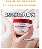 【清仓好价】Eucerin/优色林舒润保湿身体乳350ml（效期至26.2） 商品缩略图1