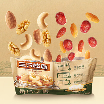 三只松鼠每日坚果25g*5袋  坚果炒货休闲零食干果核桃仁腰果葡萄干 /休闲食品 /坚果炒货 /每日坚果